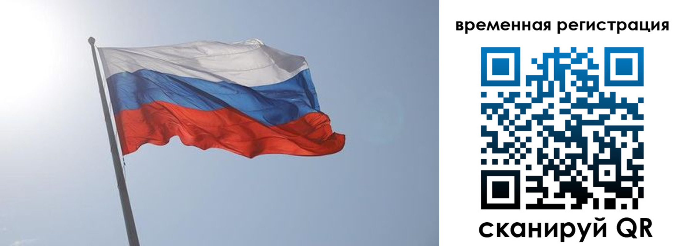временная регистрация надежно в Лесном