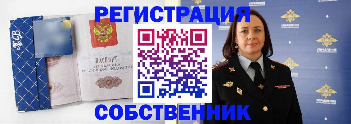 временная регистрация купить в Лесном