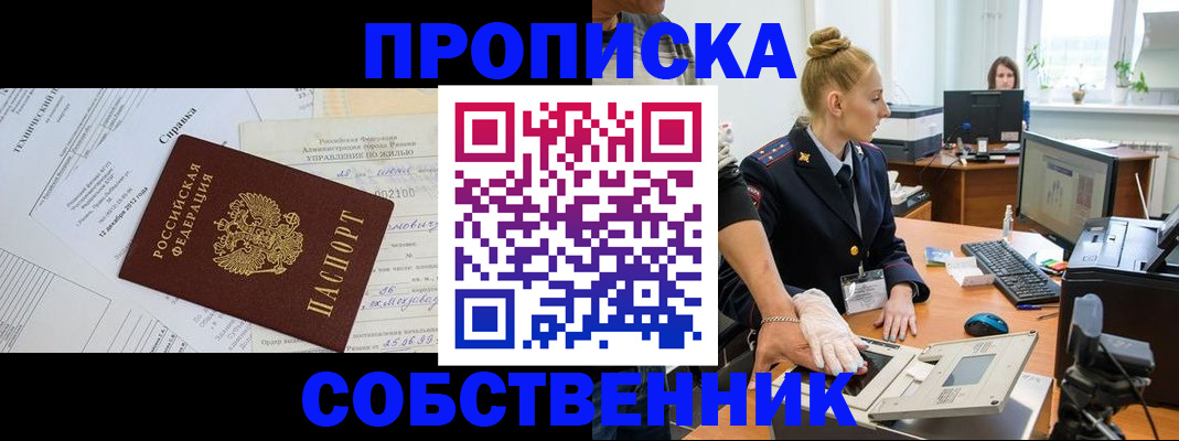 регистрация в Лесном