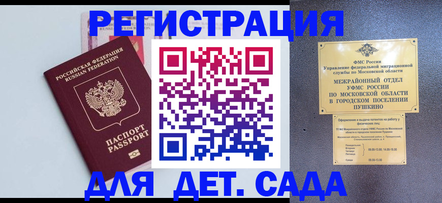 прописка иностранных граждан в Лесном